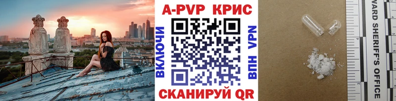 цена наркотик  Берёзовский  А ПВП VHQ 