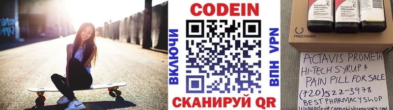 Кодеиновый сироп Lean напиток Lean (лин)  Берёзовский 