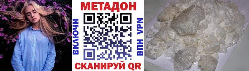 МЕТАДОН VHQ  цены   Берёзовский 